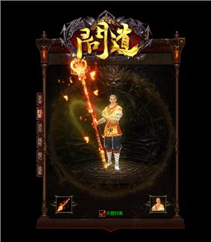 新开精品天龙八部私服